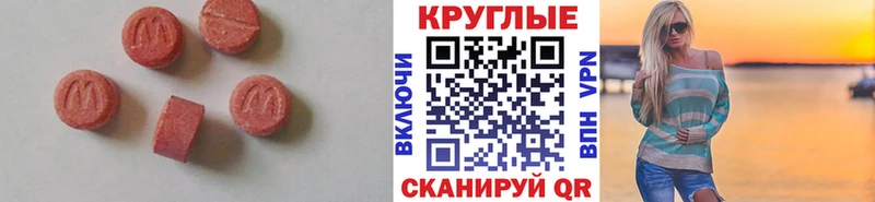 ЭКСТАЗИ VHQ  магазин  наркотиков  kraken вход  Кингисепп 