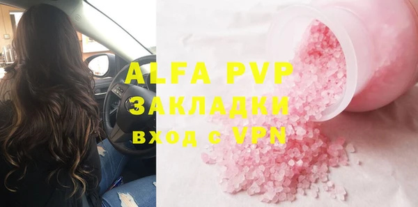 мяу мяу кристалл Тихвин