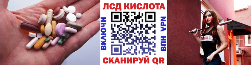 купить   Кингисепп  Лсд 25 экстази кислота 