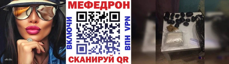 МЕФ мука  купить   Кингисепп 